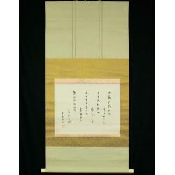 Japans gekalligrafeerde scroll, Kotoriyo Kotoriyo Urayamashi